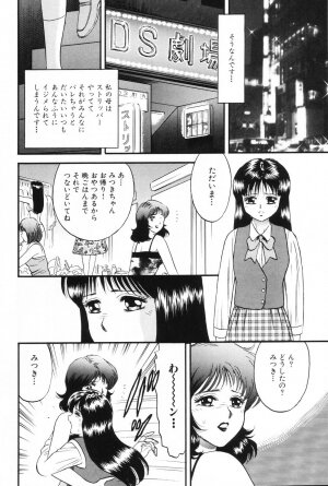 [Chikaishi Masashi] Okaa-san to Issho - With The Mother - Page 69