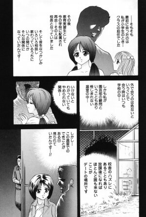 [Chikaishi Masashi] Okaa-san to Issho - With The Mother - Page 84