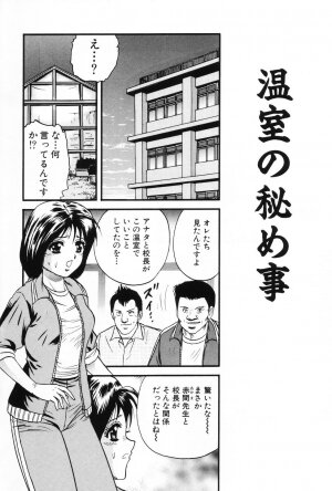 [Chikaishi Masashi] Okaa-san to Issho - With The Mother - Page 85