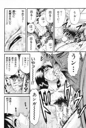 [Chikaishi Masashi] Okaa-san to Issho - With The Mother - Page 93