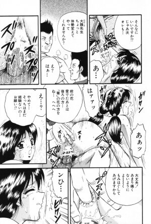 [Chikaishi Masashi] Okaa-san to Issho - With The Mother - Page 94