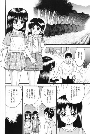 [Chikaishi Masashi] Okaa-san to Issho - With The Mother - Page 117