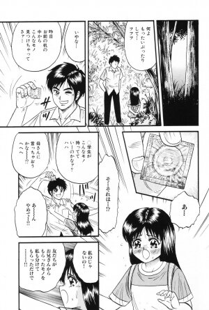 [Chikaishi Masashi] Okaa-san to Issho - With The Mother - Page 118