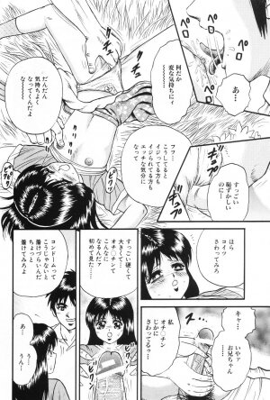 [Chikaishi Masashi] Okaa-san to Issho - With The Mother - Page 121