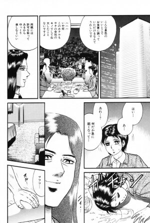 [Chikaishi Masashi] Okaa-san to Issho - With The Mother - Page 135