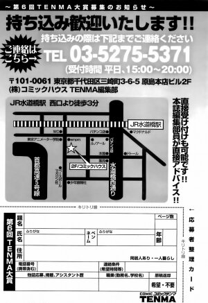 COMIC TENMA 2008-01 - Page 360