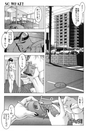 [Maeda Takaya] Wet Works - Page 5