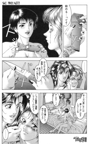 [Maeda Takaya] Wet Works - Page 7