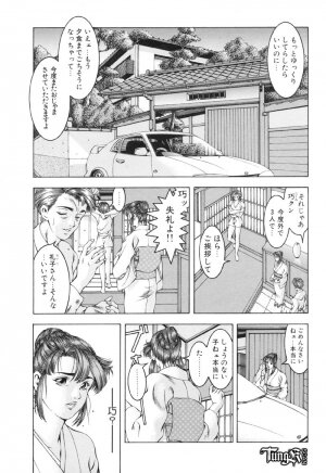 [Maeda Takaya] Wet Works - Page 20