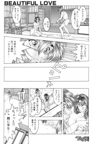 [Maeda Takaya] Wet Works - Page 24