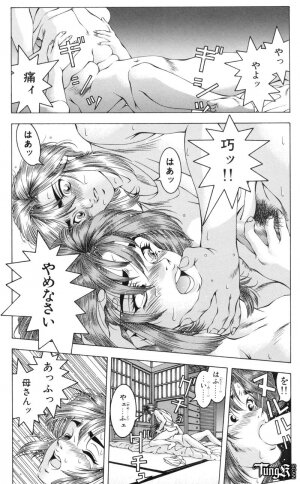 [Maeda Takaya] Wet Works - Page 26