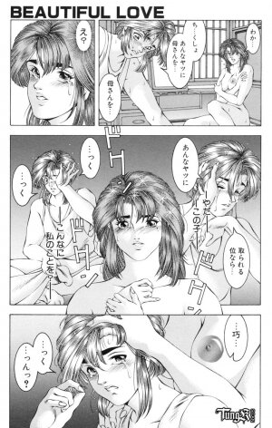 [Maeda Takaya] Wet Works - Page 28