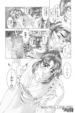 [Maeda Takaya] Wet Works - Page 34