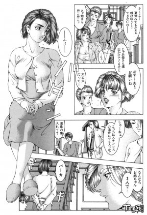 [Maeda Takaya] Wet Works - Page 37