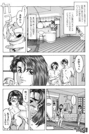 [Maeda Takaya] Wet Works - Page 38