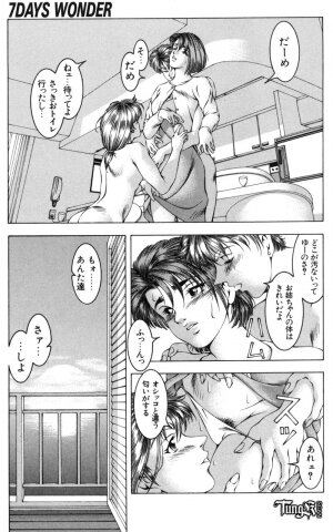 [Maeda Takaya] Wet Works - Page 39