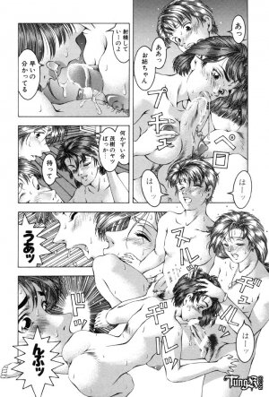 [Maeda Takaya] Wet Works - Page 42