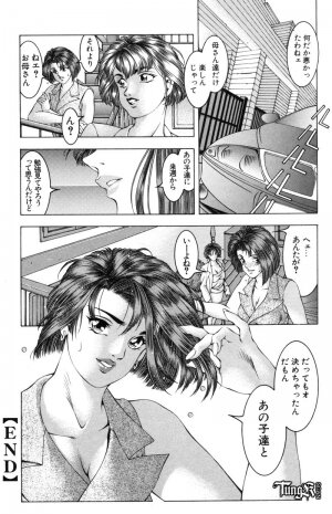 [Maeda Takaya] Wet Works - Page 49