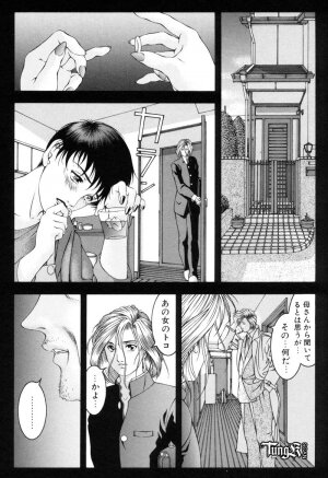 [Maeda Takaya] Wet Works - Page 58