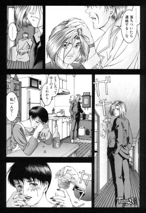 [Maeda Takaya] Wet Works - Page 59