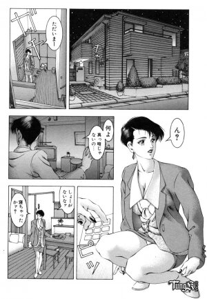 [Maeda Takaya] Wet Works - Page 66