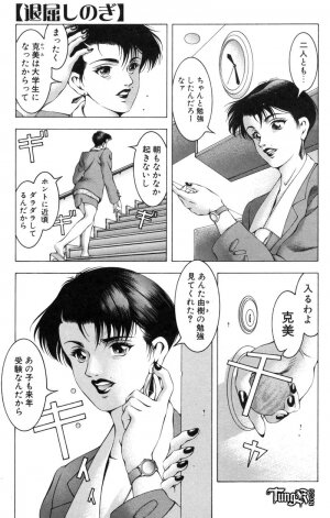 [Maeda Takaya] Wet Works - Page 67