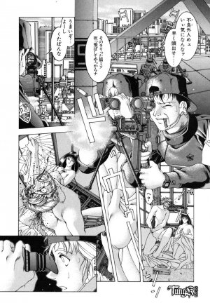 [Maeda Takaya] Wet Works - Page 82