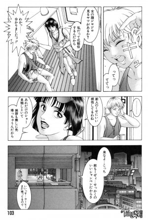 [Maeda Takaya] Wet Works - Page 97