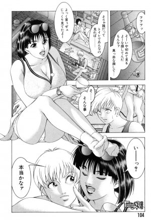 [Maeda Takaya] Wet Works - Page 98