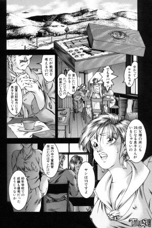 [Maeda Takaya] Wet Works - Page 115