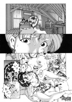 [Maeda Takaya] Wet Works - Page 131