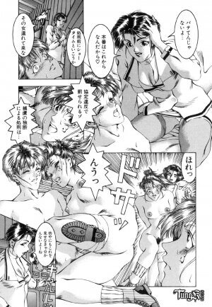 [Maeda Takaya] Wet Works - Page 136