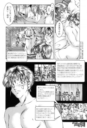 [Maeda Takaya] Wet Works - Page 137