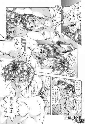[Maeda Takaya] Wet Works - Page 141