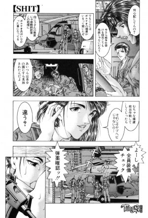 [Maeda Takaya] Wet Works - Page 144