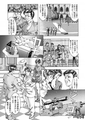 [Maeda Takaya] Wet Works - Page 154