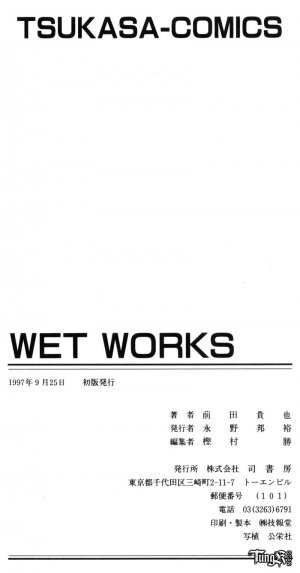 [Maeda Takaya] Wet Works - Page 159