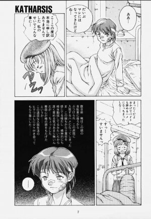 (CSP4) [Doudantsutsujitomonokai (Doudantsutsuji)] Katharsis - Page 4