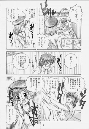 (CSP4) [Doudantsutsujitomonokai (Doudantsutsuji)] Katharsis - Page 5