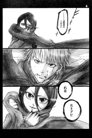 (C71) [Suck Drop Bambies (Gatari)] GOTH:RUKI (Bleach) - Page 3