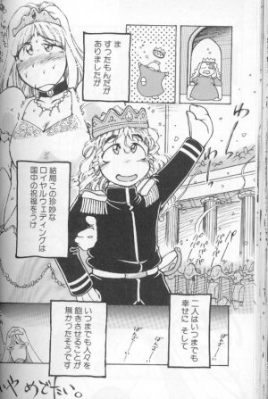 [Kasumiga Urara] Urarachan Hai - Page 100