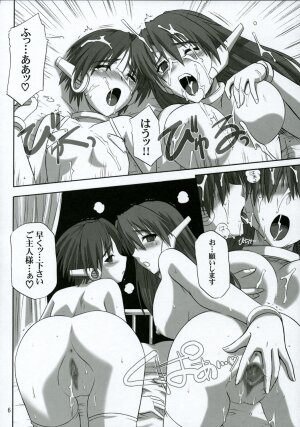 (C68) [Caza Mayor (Akari Tsutsumi)] ToyHeart 2 (ToHeart 2) - Page 5