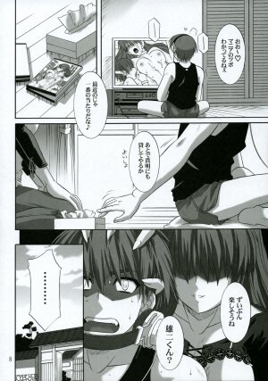 (C68) [Caza Mayor (Akari Tsutsumi)] ToyHeart 2 (ToHeart 2) - Page 7