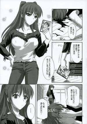 (C68) [Caza Mayor (Akari Tsutsumi)] ToyHeart 2 (ToHeart 2) - Page 8