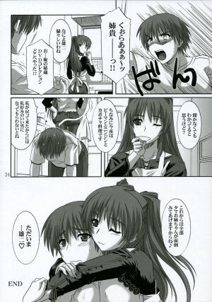 (C68) [Caza Mayor (Akari Tsutsumi)] ToyHeart 2 (ToHeart 2) - Page 23