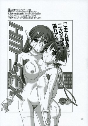 (C68) [Caza Mayor (Akari Tsutsumi)] ToyHeart 2 (ToHeart 2) - Page 24