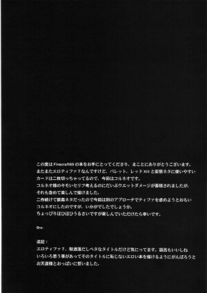 (ABC 4) [Finecraft69 (6ro-)] EroTifa7 Vol. 3 (Final Fantasy VII) [English] [IamFanboy] - Page 24