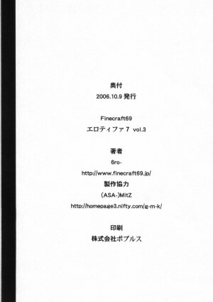 (ABC 4) [Finecraft69 (6ro-)] EroTifa7 Vol. 3 (Final Fantasy VII) [English] [IamFanboy] - Page 26