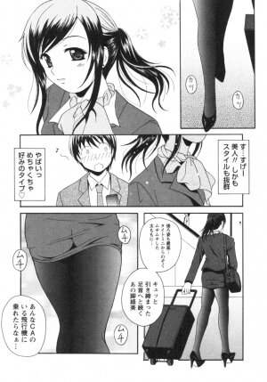 [Bell's] Seifuku Kissa (Uniform Fetish Cafe) - Page 31