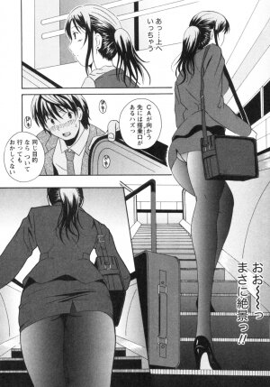 [Bell's] Seifuku Kissa (Uniform Fetish Cafe) - Page 33